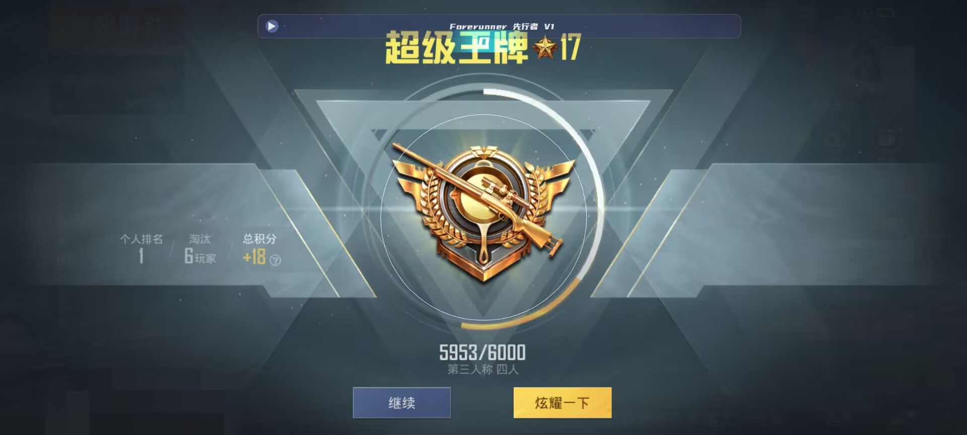 和平精英鸡腿辅助自瞄 - 和平精英6000块辅助辅助预览图